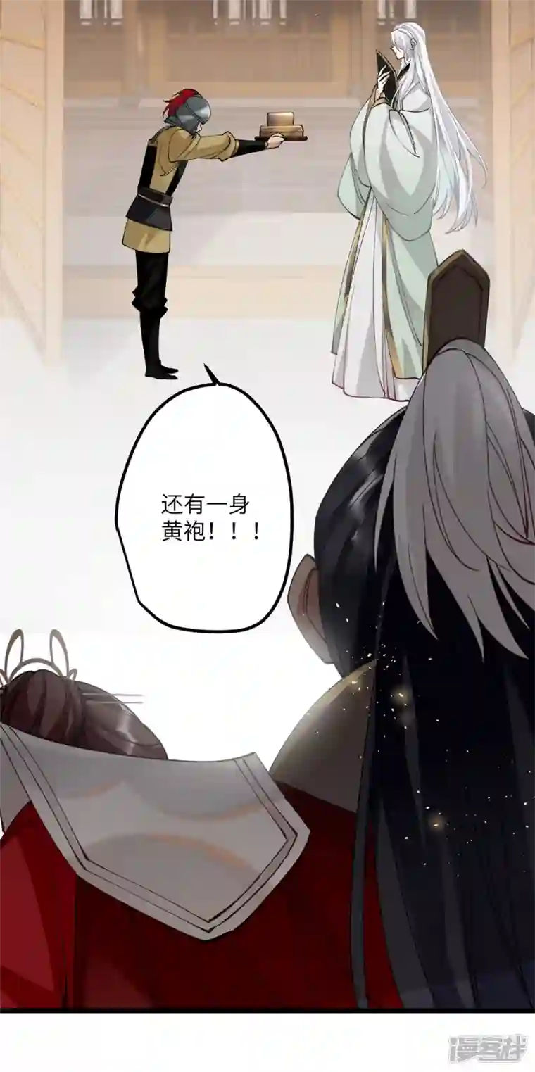 炮灰公主想苟到最后第50话 媳妇儿，想我啦？