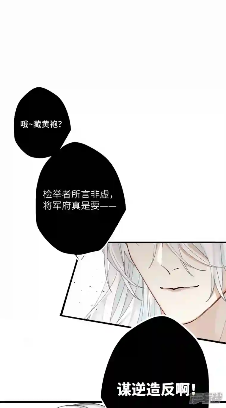 炮灰公主想苟到最后第50话 媳妇儿，想我啦？