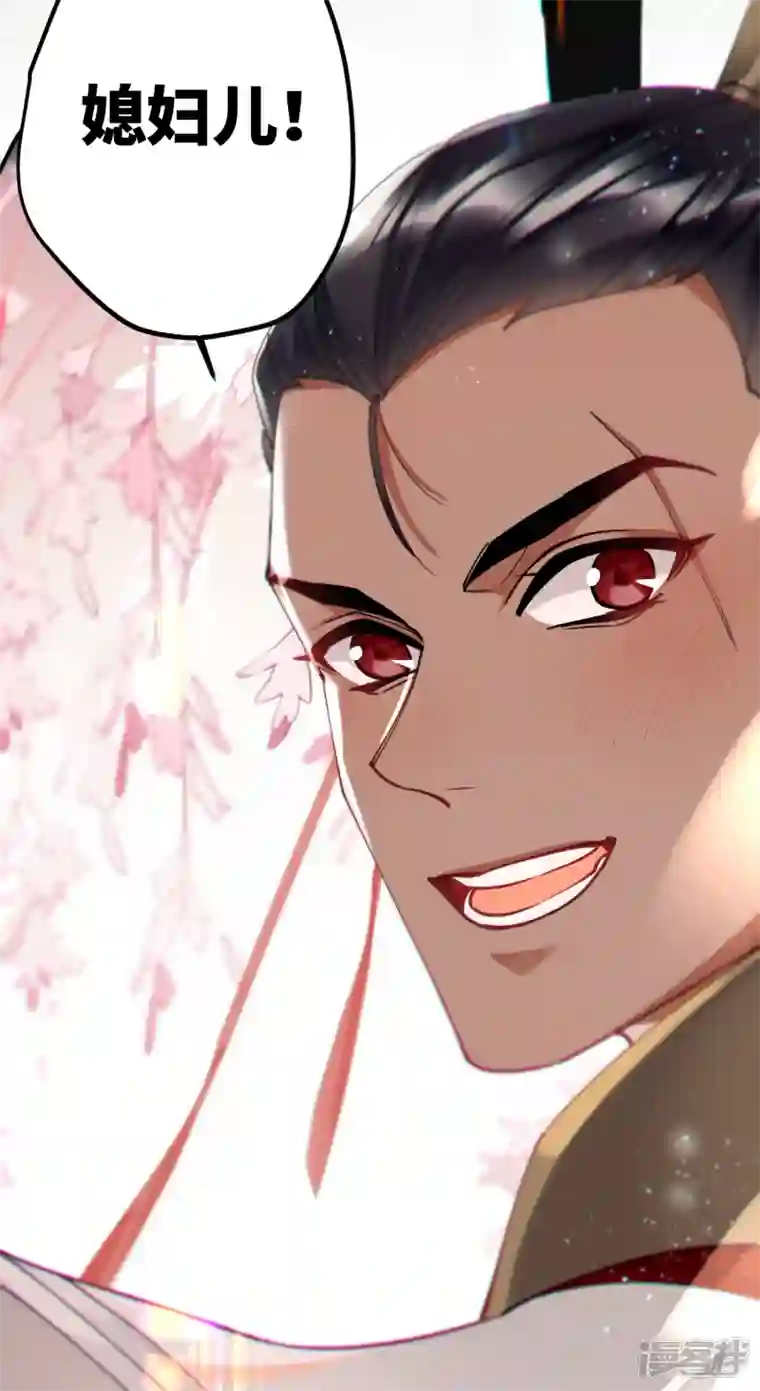 炮灰公主想苟到最后第50话 媳妇儿，想我啦？