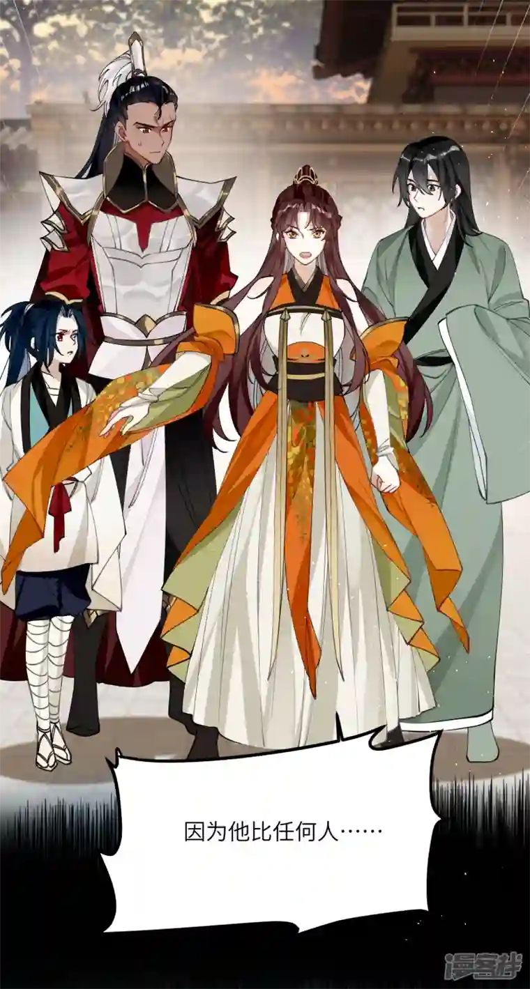 炮灰公主想苟到最后第51话 飞鸟尽