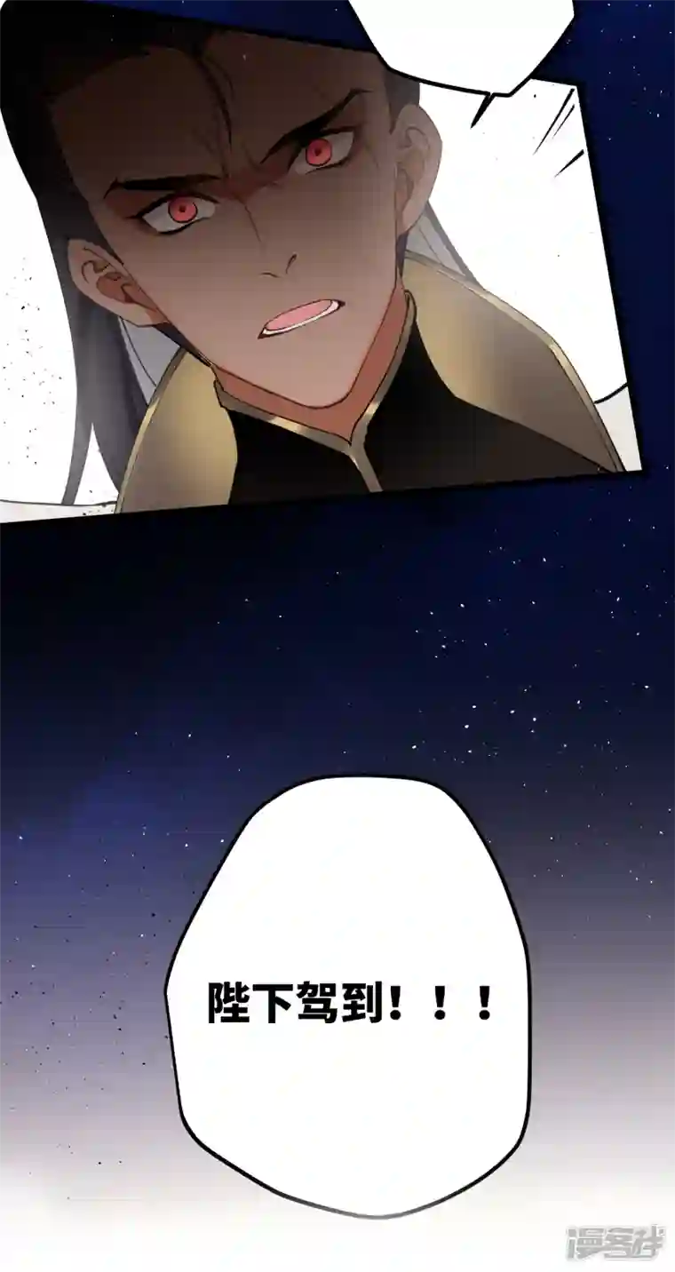 炮灰公主想苟到最后第51话 飞鸟尽