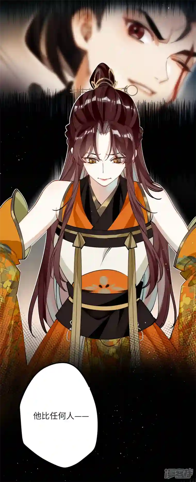 炮灰公主想苟到最后第51话 飞鸟尽