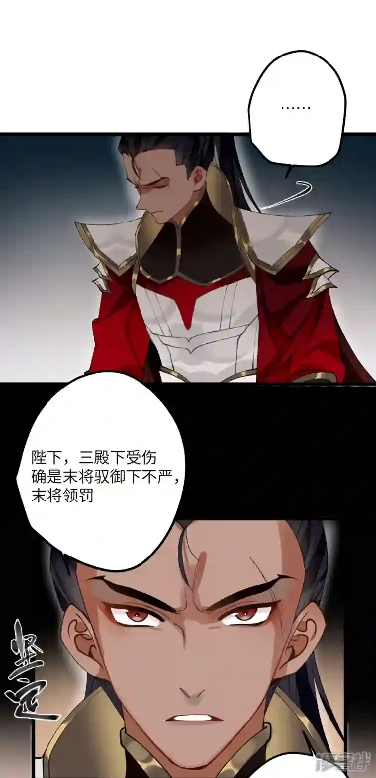 炮灰公主想苟到最后第51话 飞鸟尽