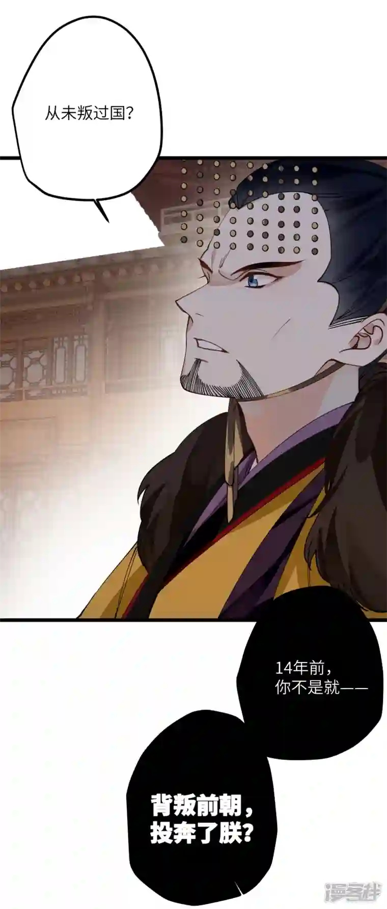 炮灰公主想苟到最后第51话 飞鸟尽