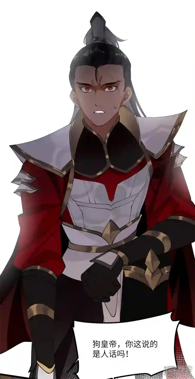 炮灰公主想苟到最后第51话 飞鸟尽