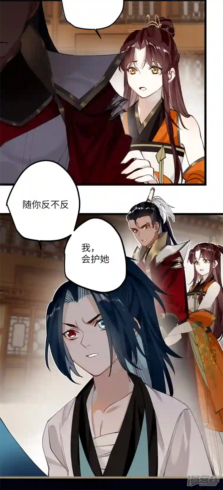 炮灰公主想苟到最后第51话 飞鸟尽