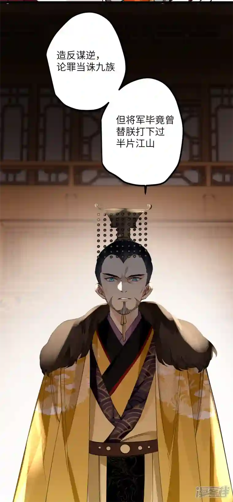 炮灰公主想苟到最后第51话 飞鸟尽