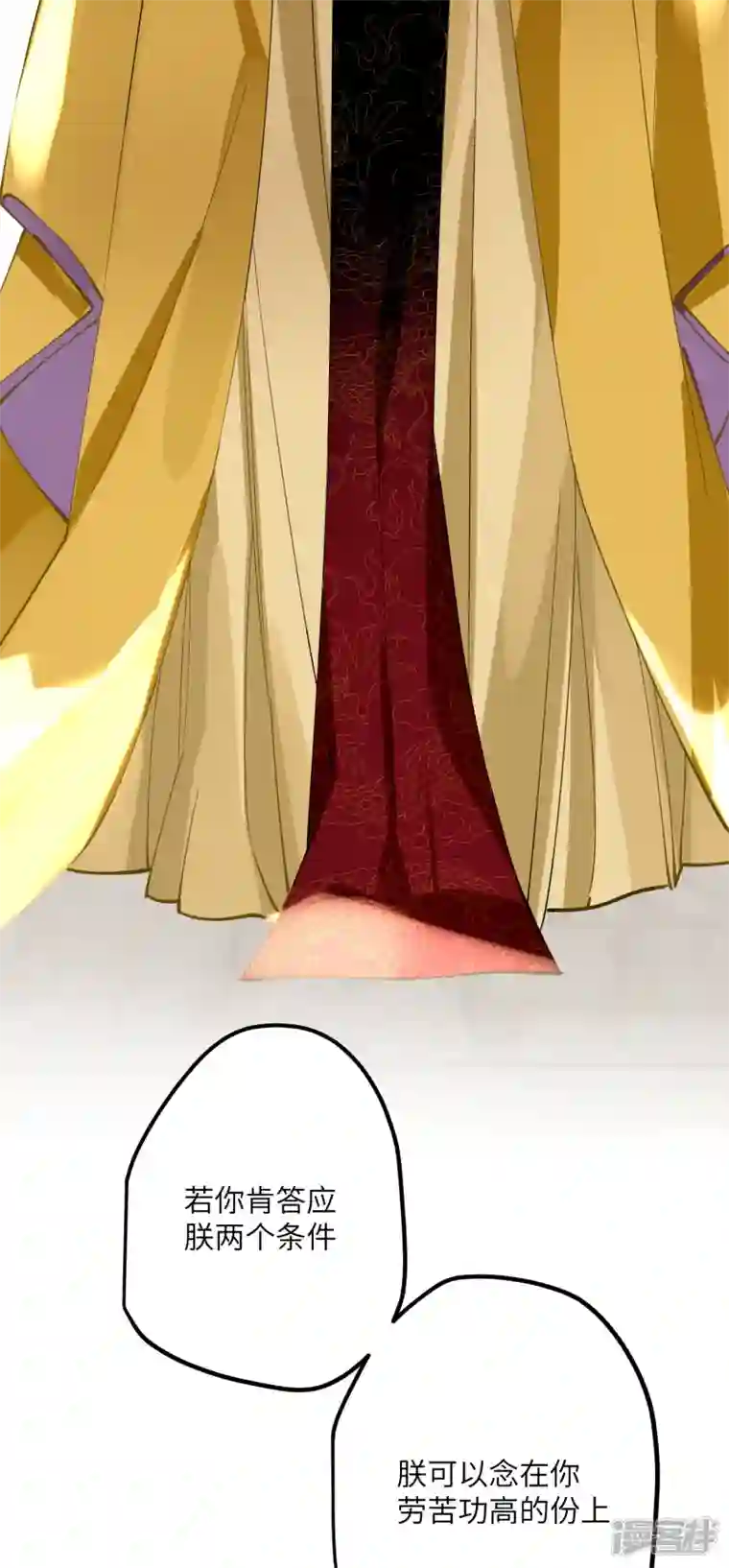 炮灰公主想苟到最后第51话 飞鸟尽