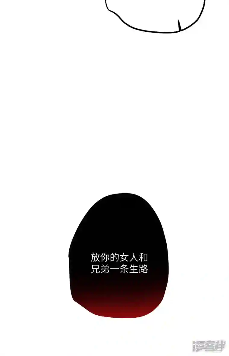 炮灰公主想苟到最后第51话 飞鸟尽