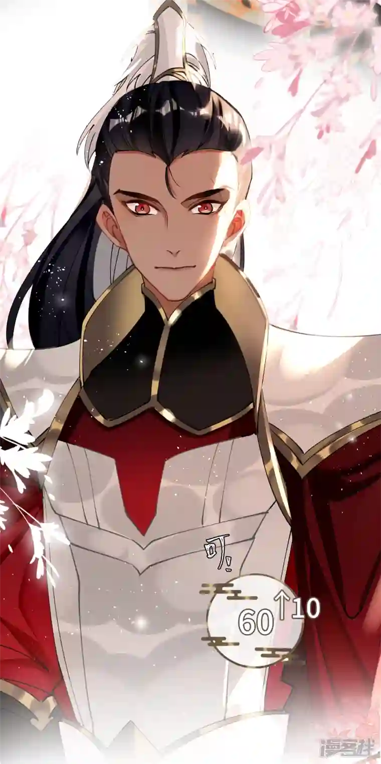 炮灰公主想苟到最后第51话 飞鸟尽