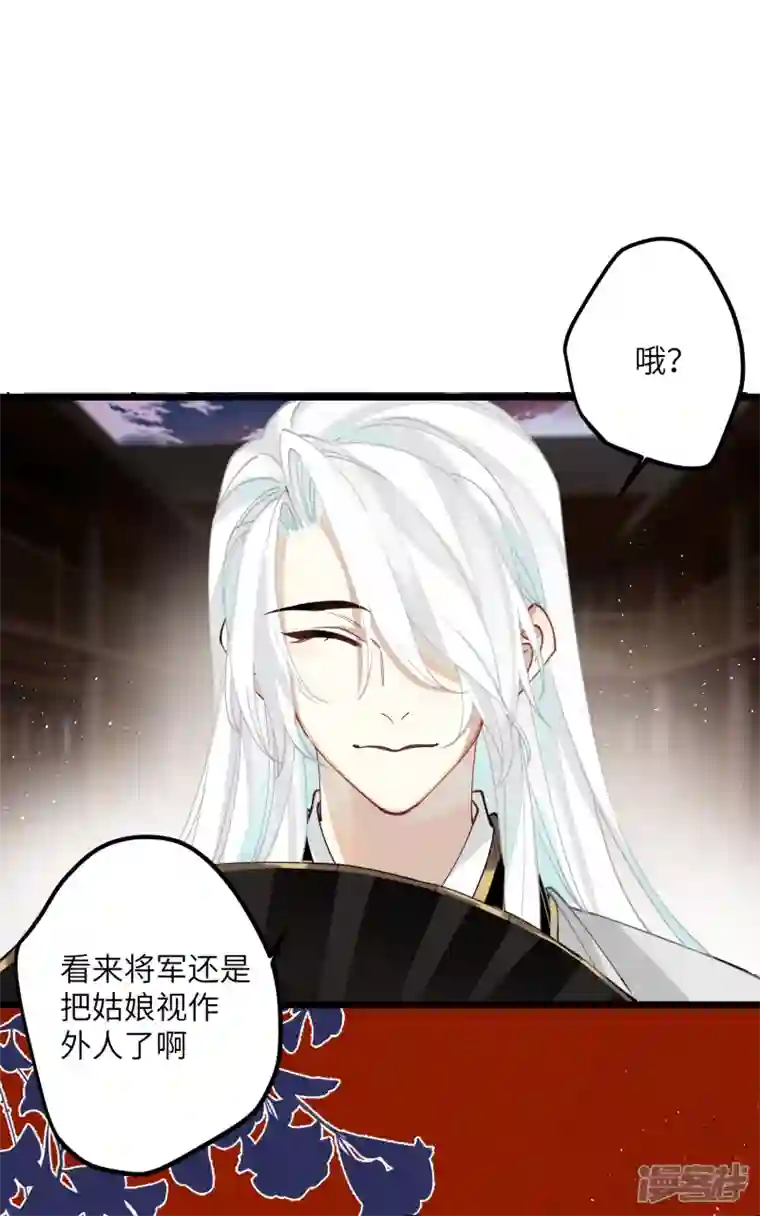 炮灰公主想苟到最后第51话 飞鸟尽