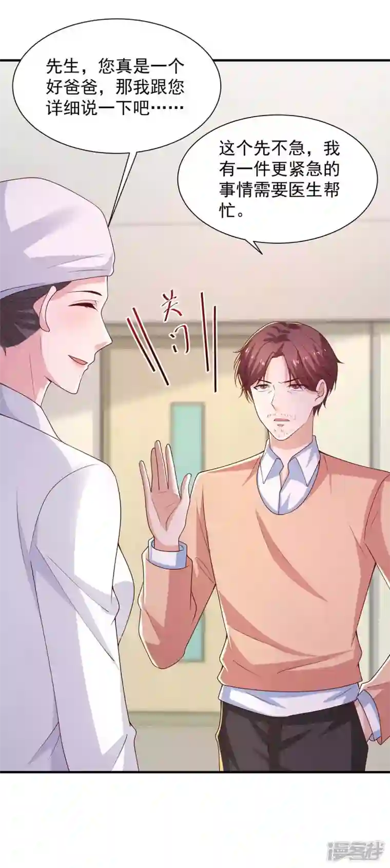 重生之虐渣女王第61话 榆木疙瘩开窍啦