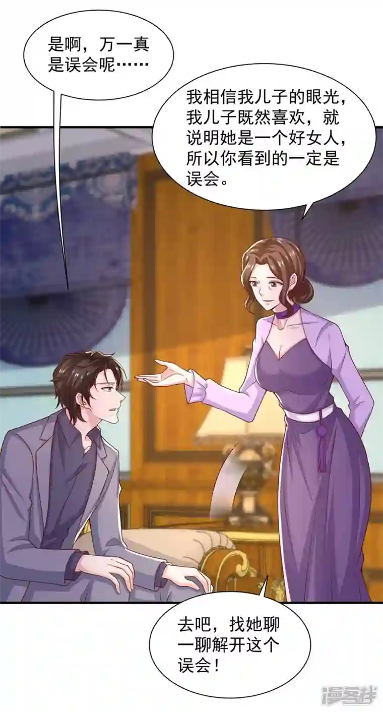 重生之虐渣女王第62话 去吧，找她聊一聊