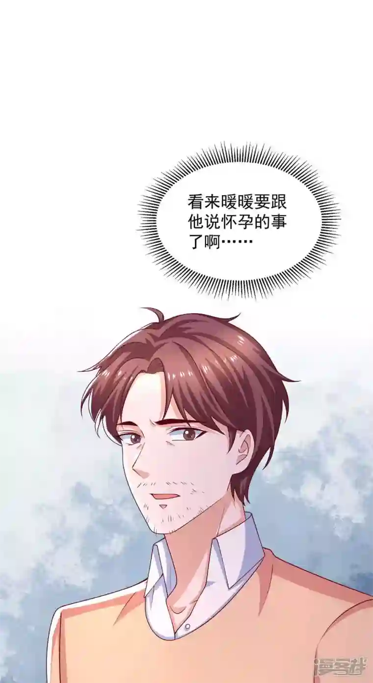 重生之虐渣女王第62话 去吧，找她聊一聊