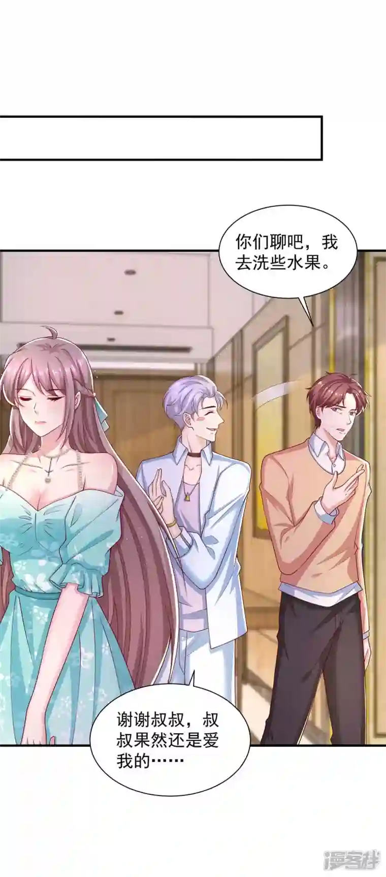 重生之虐渣女王第63话 孩子的父亲是他