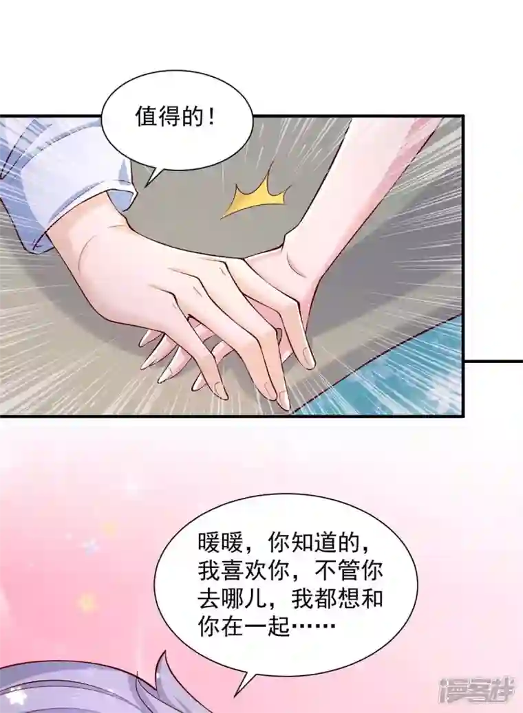 重生之虐渣女王第63话 孩子的父亲是他