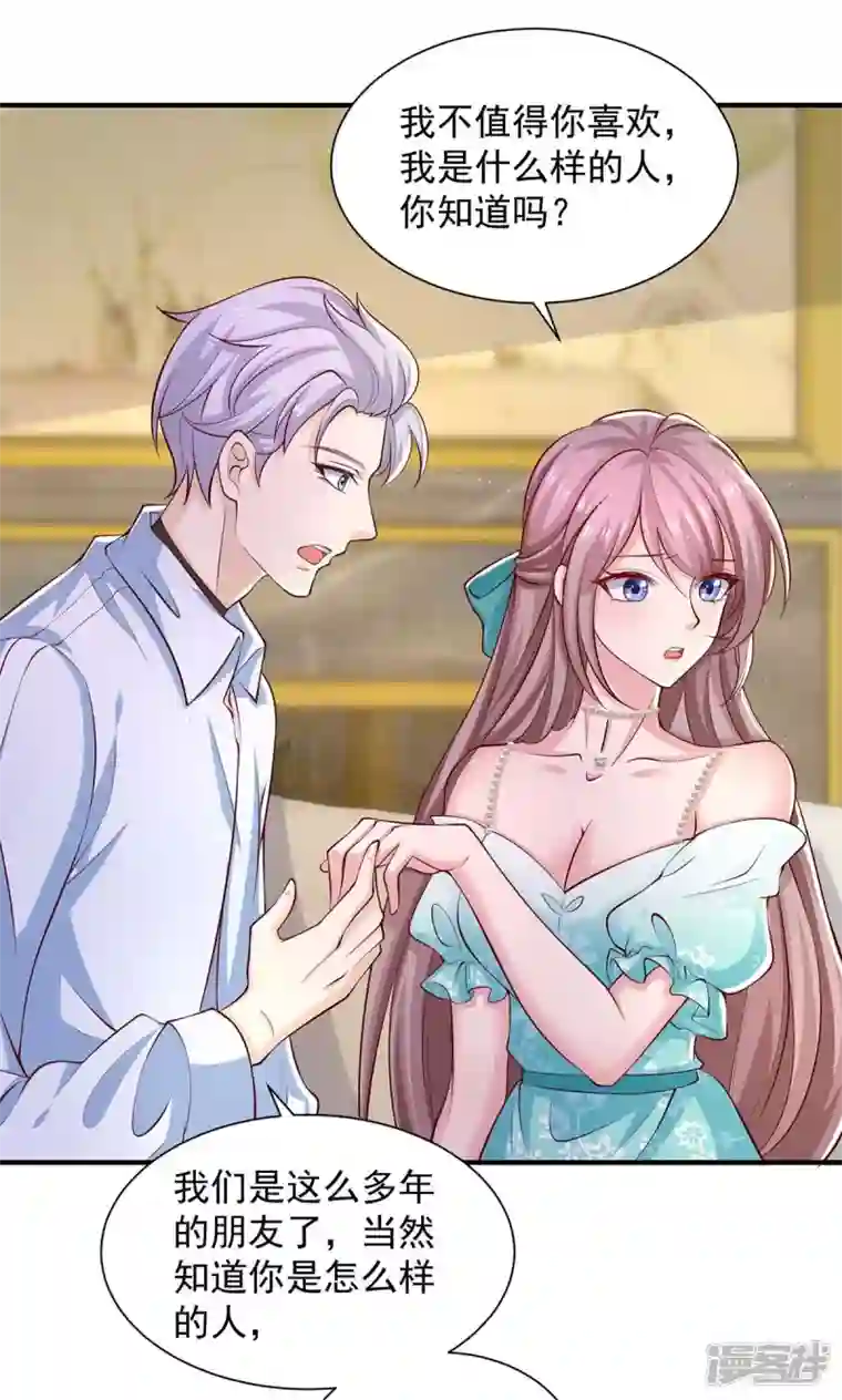 重生之虐渣女王第63话 孩子的父亲是他