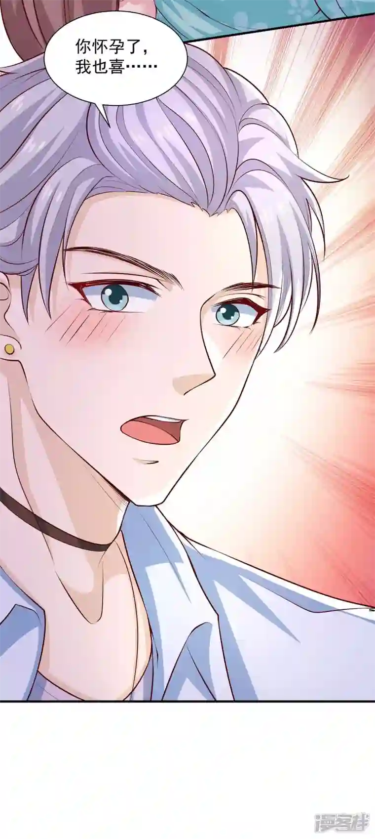 重生之虐渣女王第63话 孩子的父亲是他