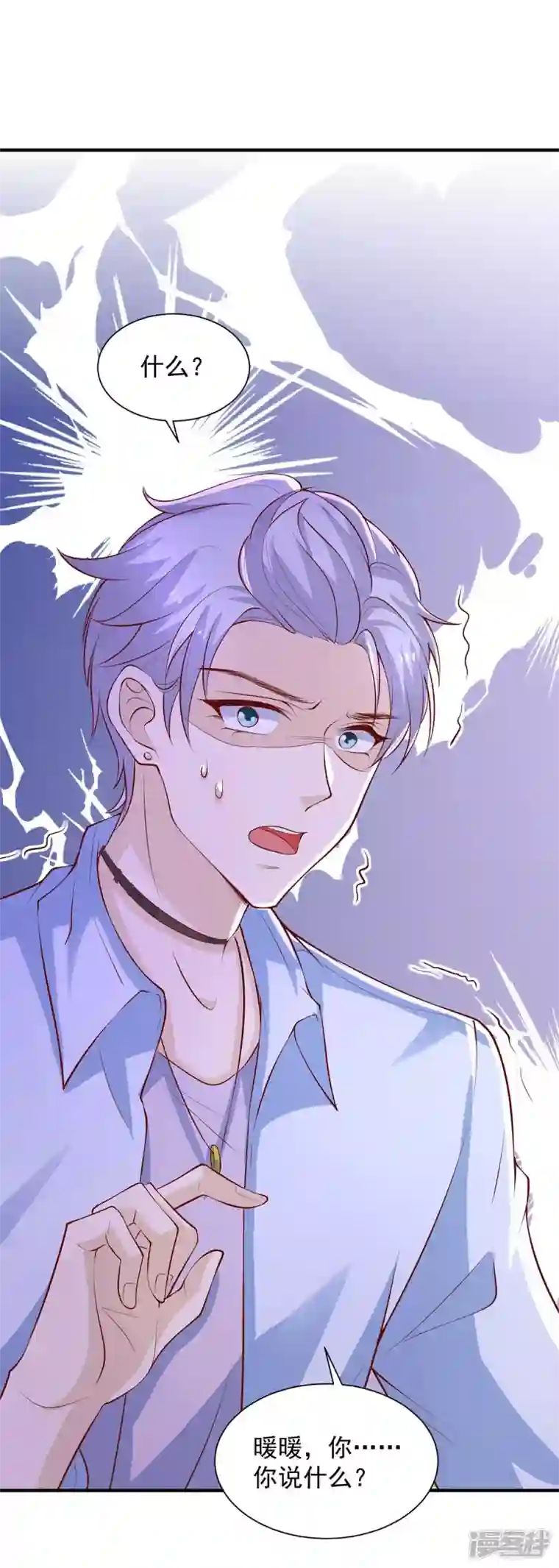 重生之虐渣女王第63话 孩子的父亲是他