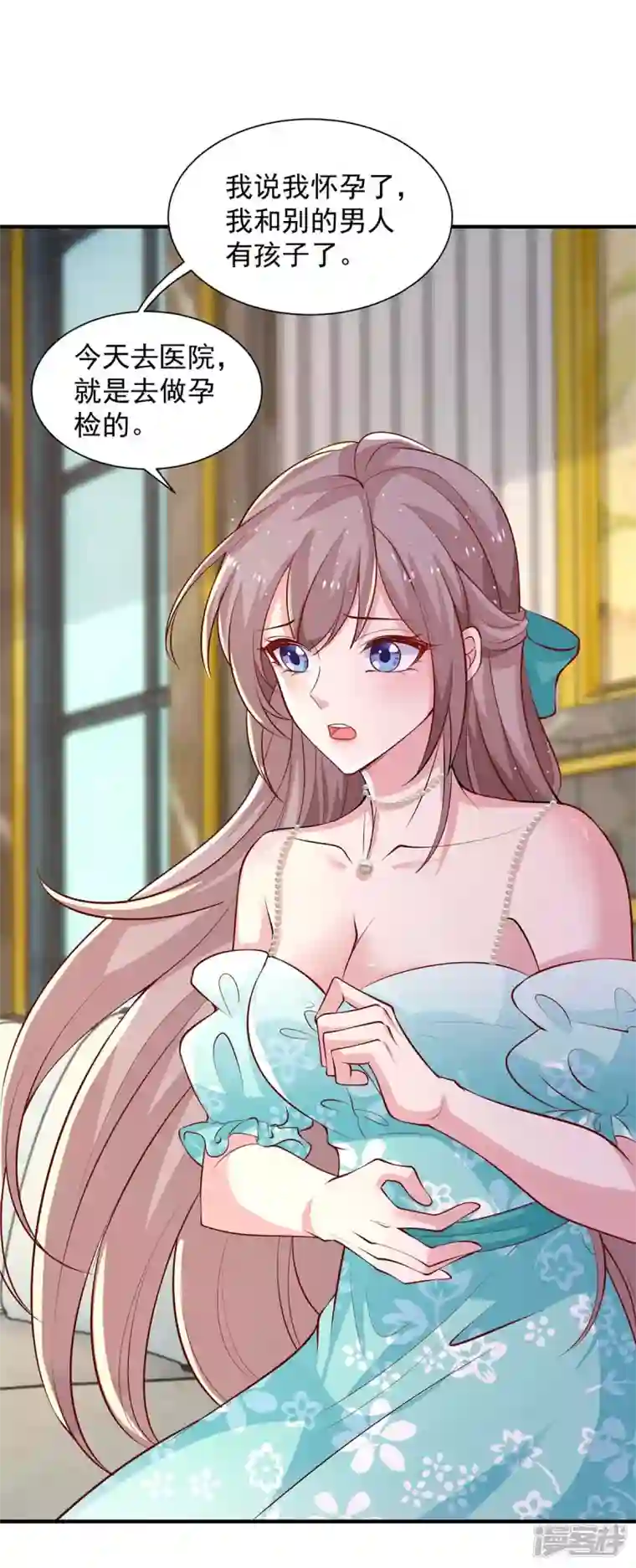 重生之虐渣女王第63话 孩子的父亲是他