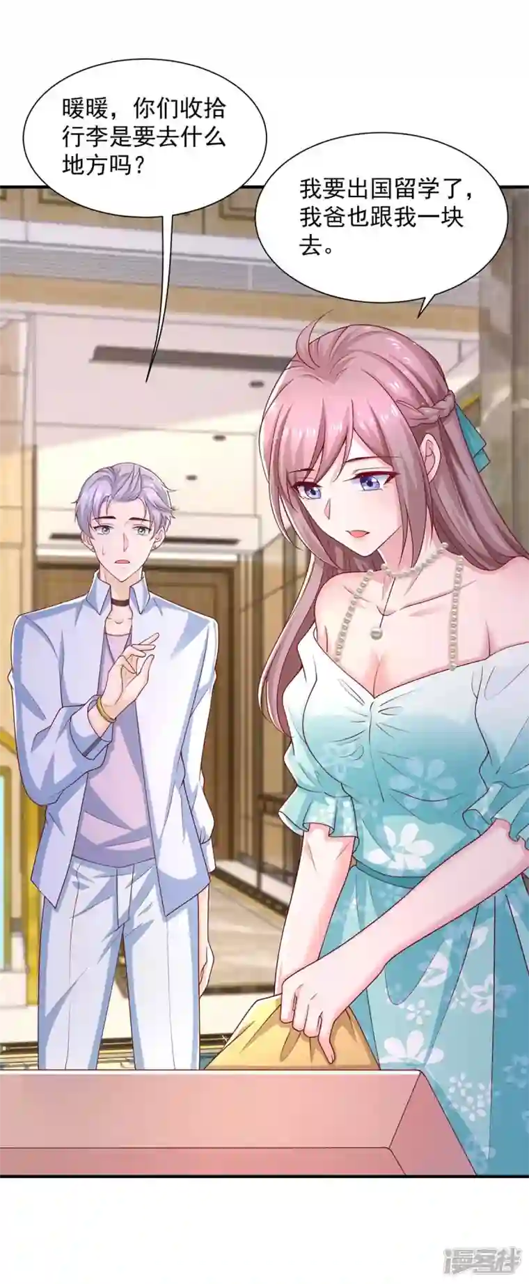 重生之虐渣女王第63话 孩子的父亲是他