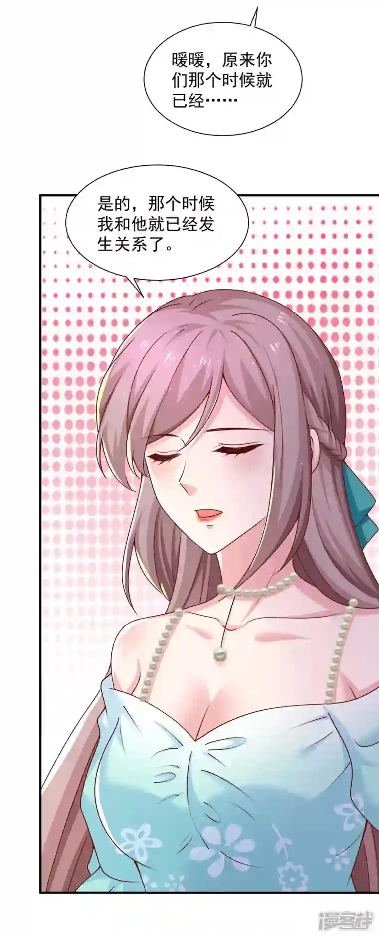 重生之虐渣女王第63话 孩子的父亲是他