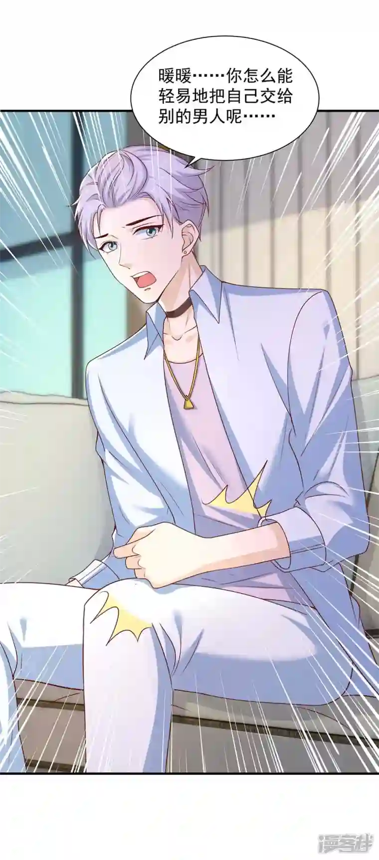 重生之虐渣女王第63话 孩子的父亲是他