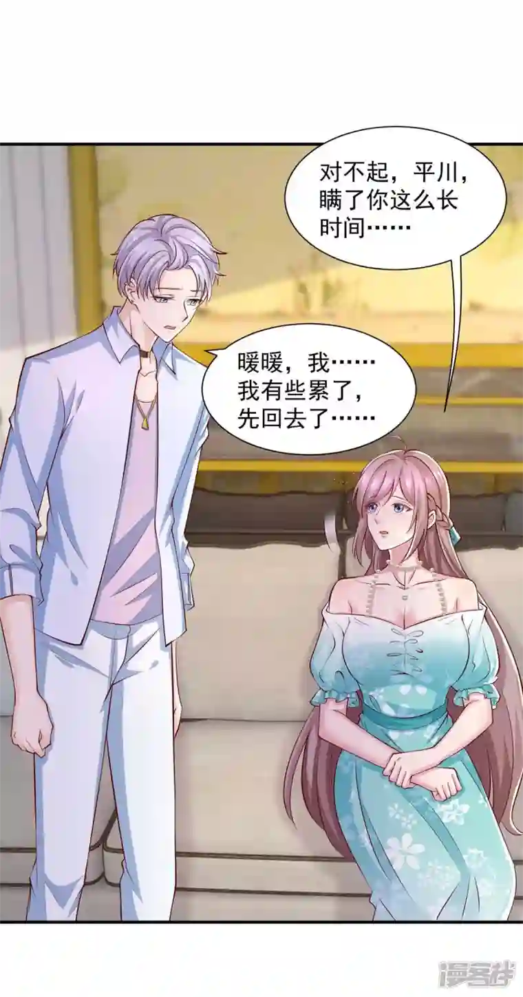 重生之虐渣女王第63话 孩子的父亲是他