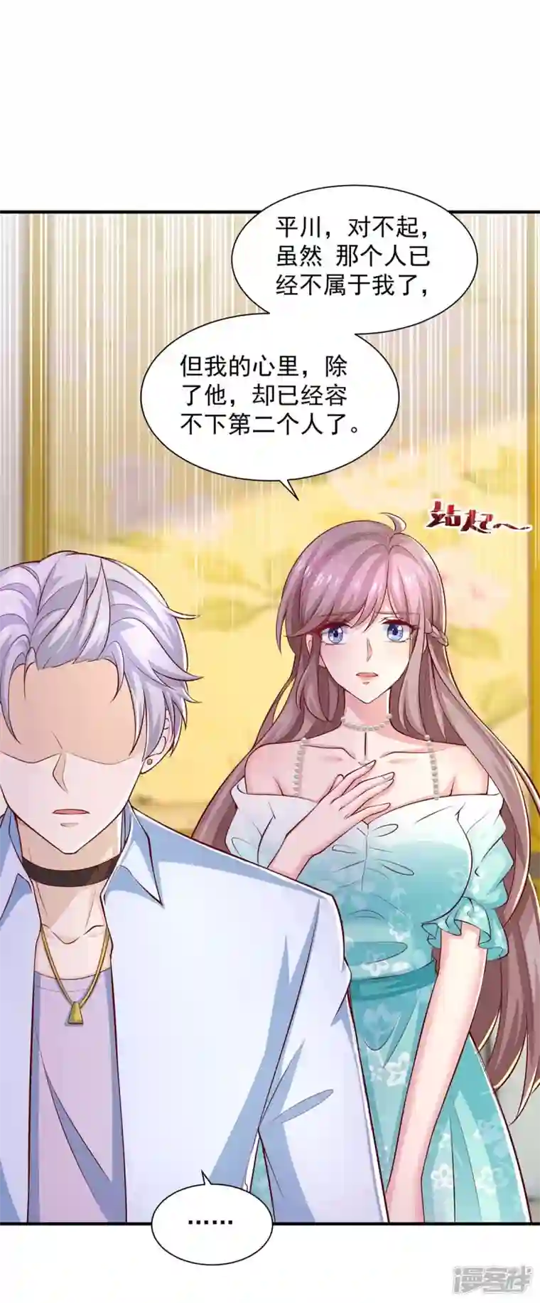 重生之虐渣女王第63话 孩子的父亲是他