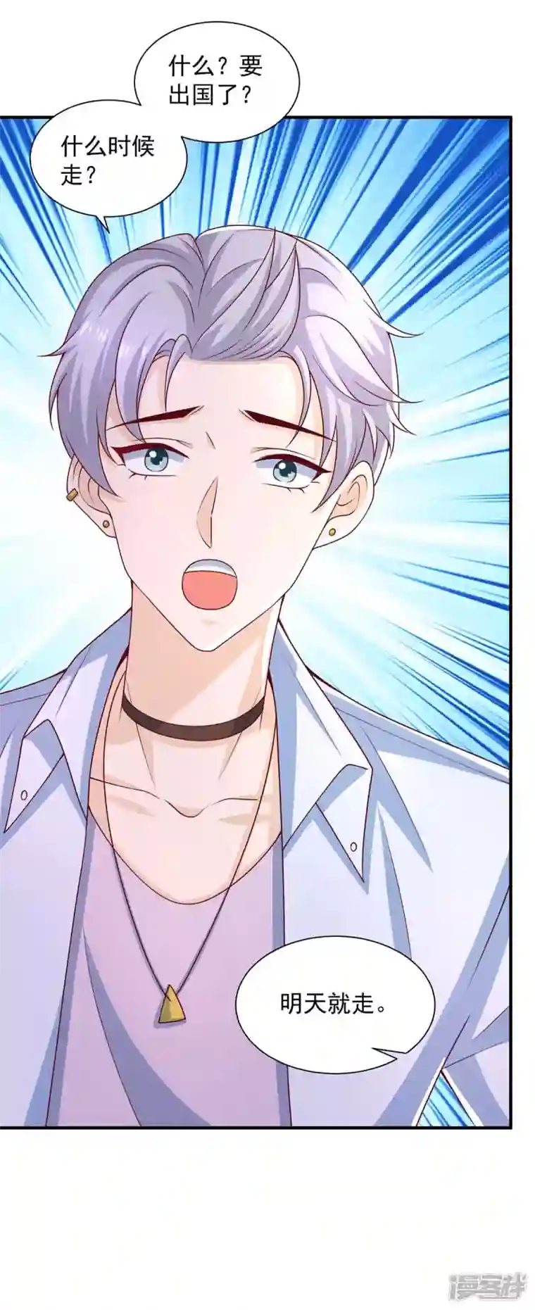 重生之虐渣女王第63话 孩子的父亲是他