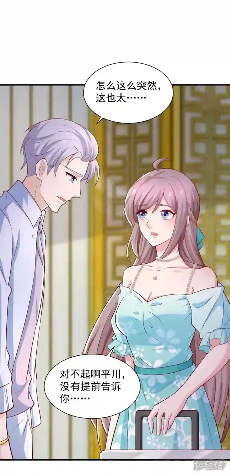 重生之虐渣女王第63话 孩子的父亲是他