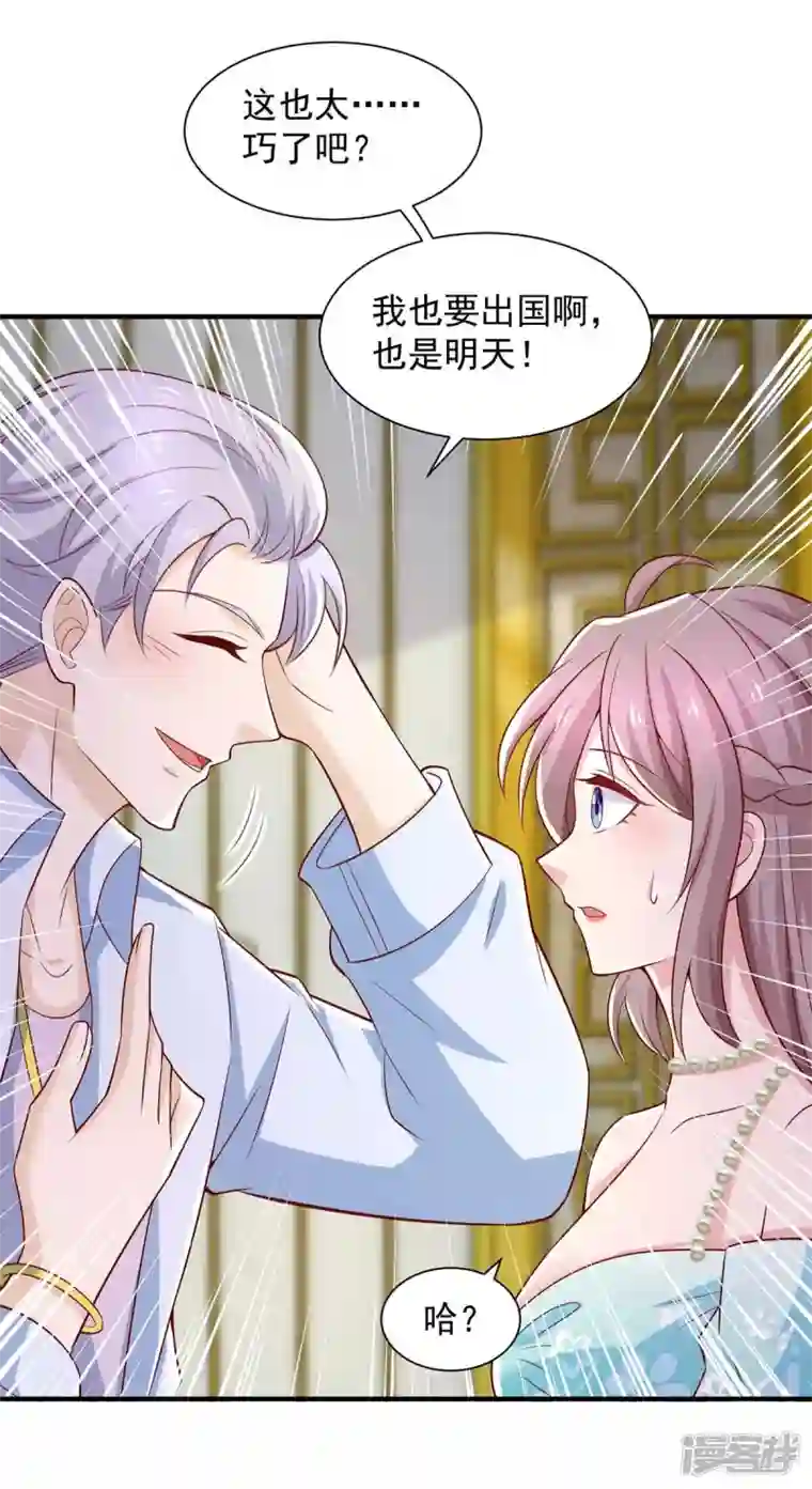 重生之虐渣女王第63话 孩子的父亲是他