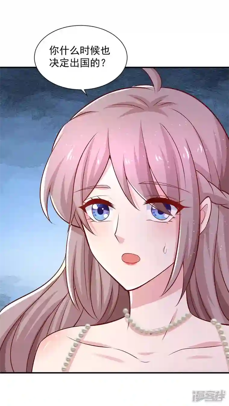 重生之虐渣女王第63话 孩子的父亲是他