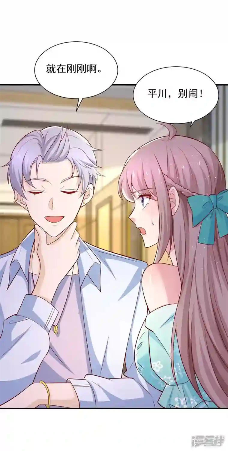 重生之虐渣女王第63话 孩子的父亲是他