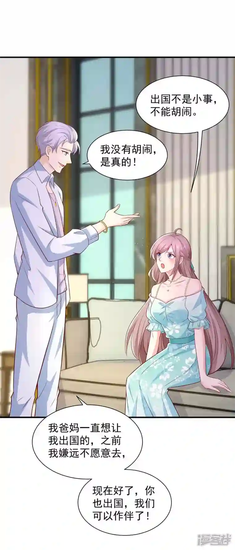 重生之虐渣女王第63话 孩子的父亲是他