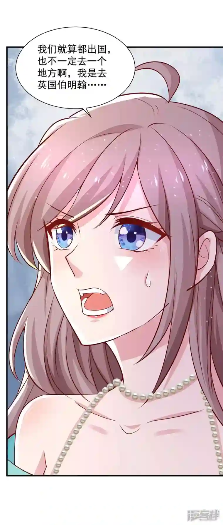 重生之虐渣女王第63话 孩子的父亲是他