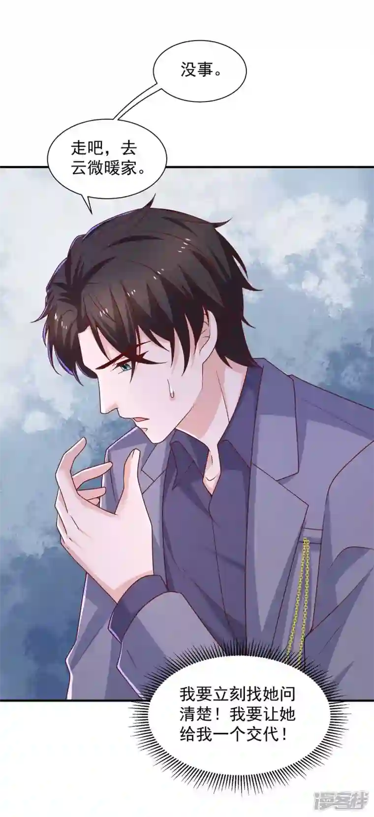 重生之虐渣女王第66话 差点改变主意