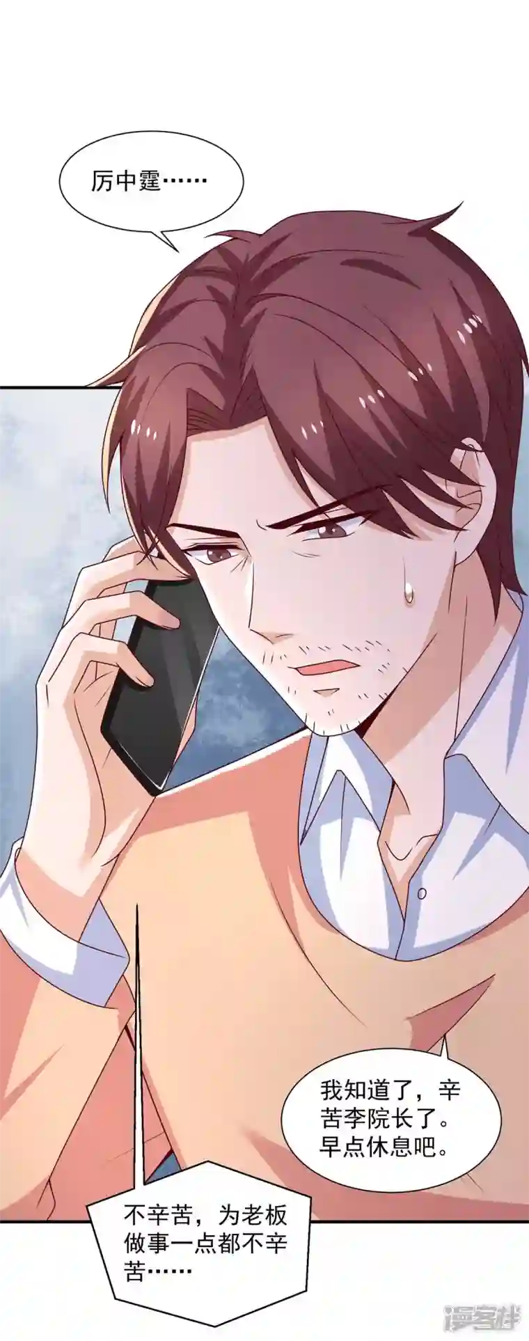 重生之虐渣女王第66话 差点改变主意