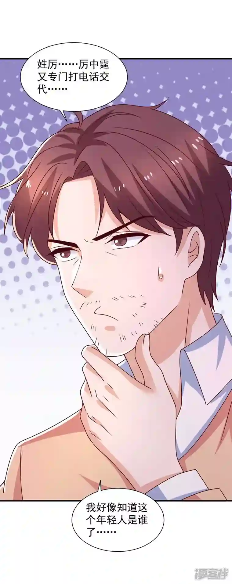 重生之虐渣女王第66话 差点改变主意