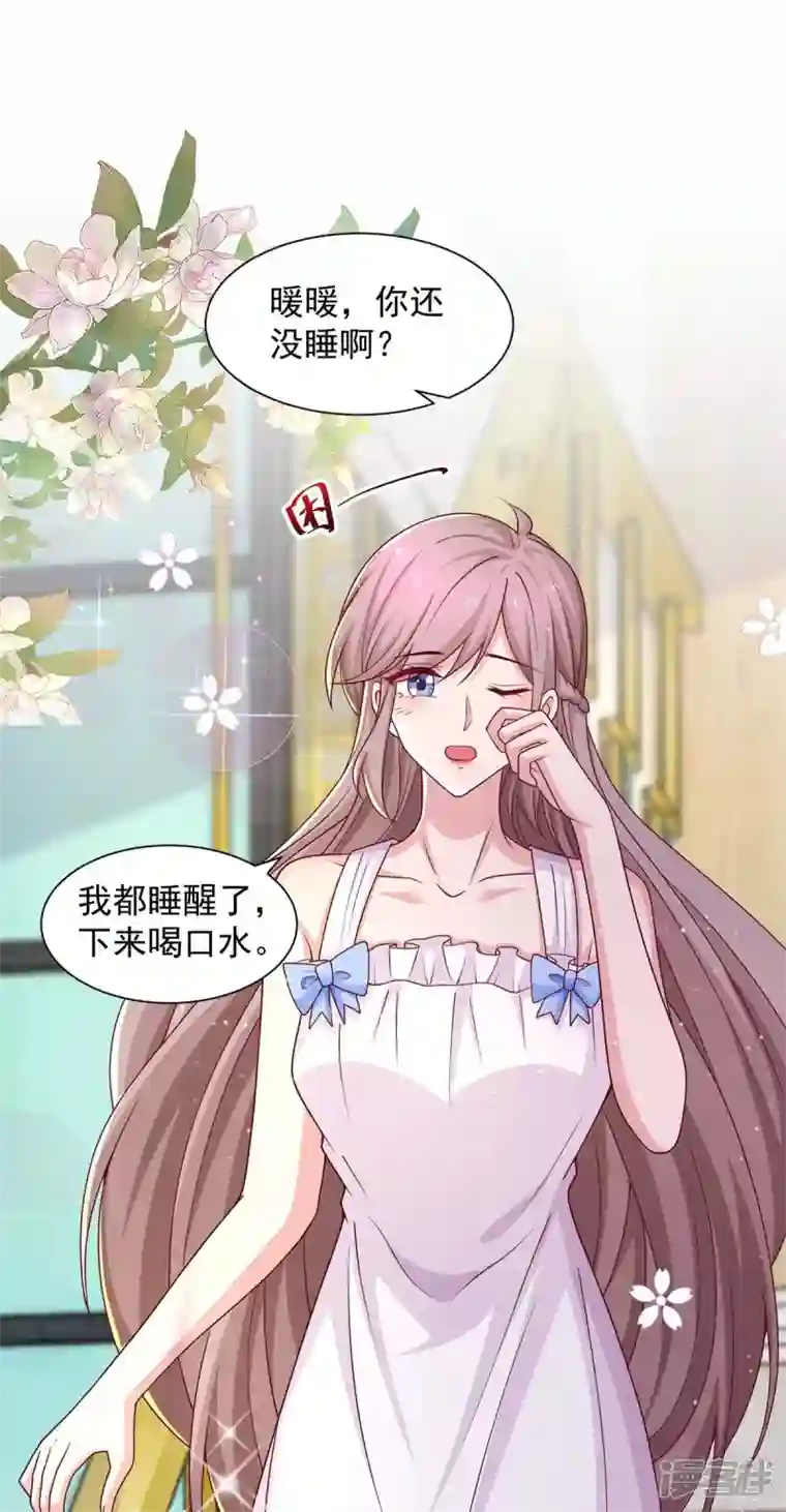 重生之虐渣女王第66话 差点改变主意