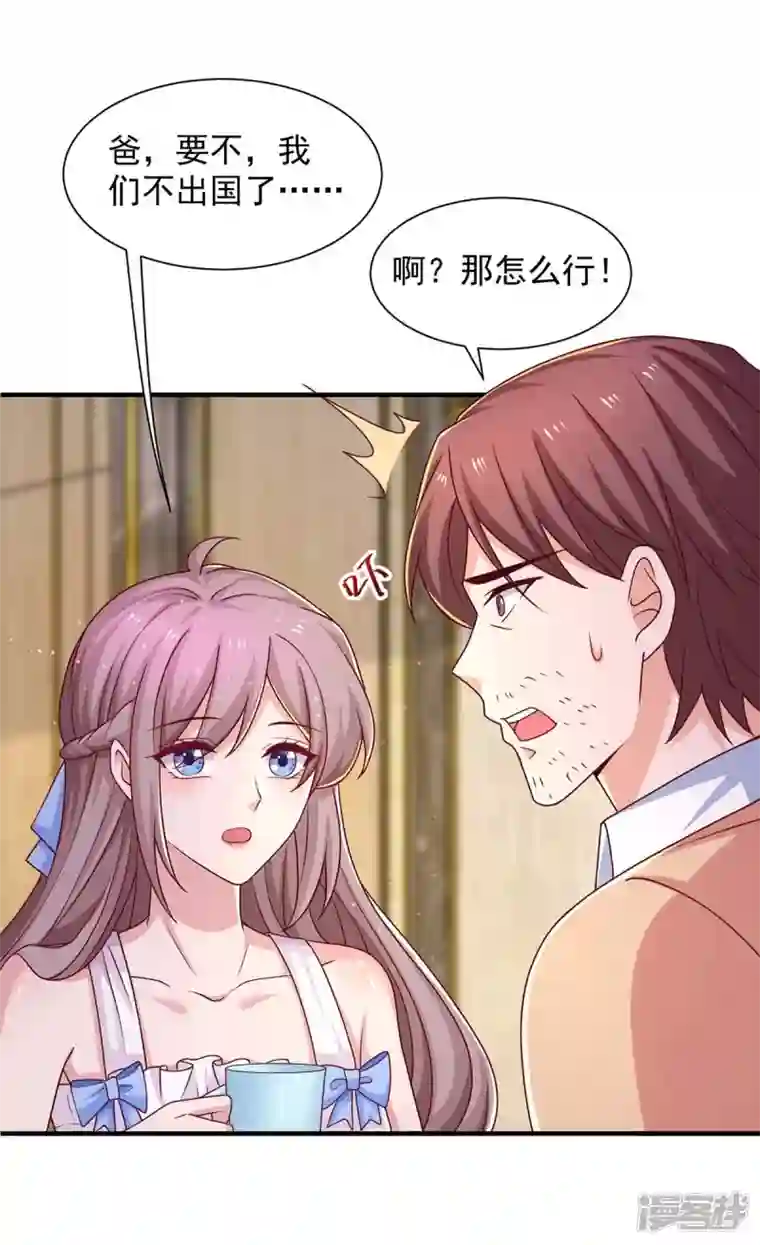 重生之虐渣女王第66话 差点改变主意