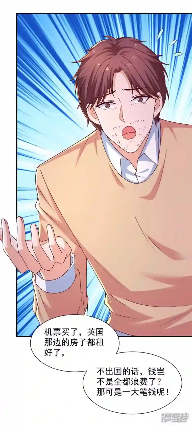 重生之虐渣女王第66话 差点改变主意