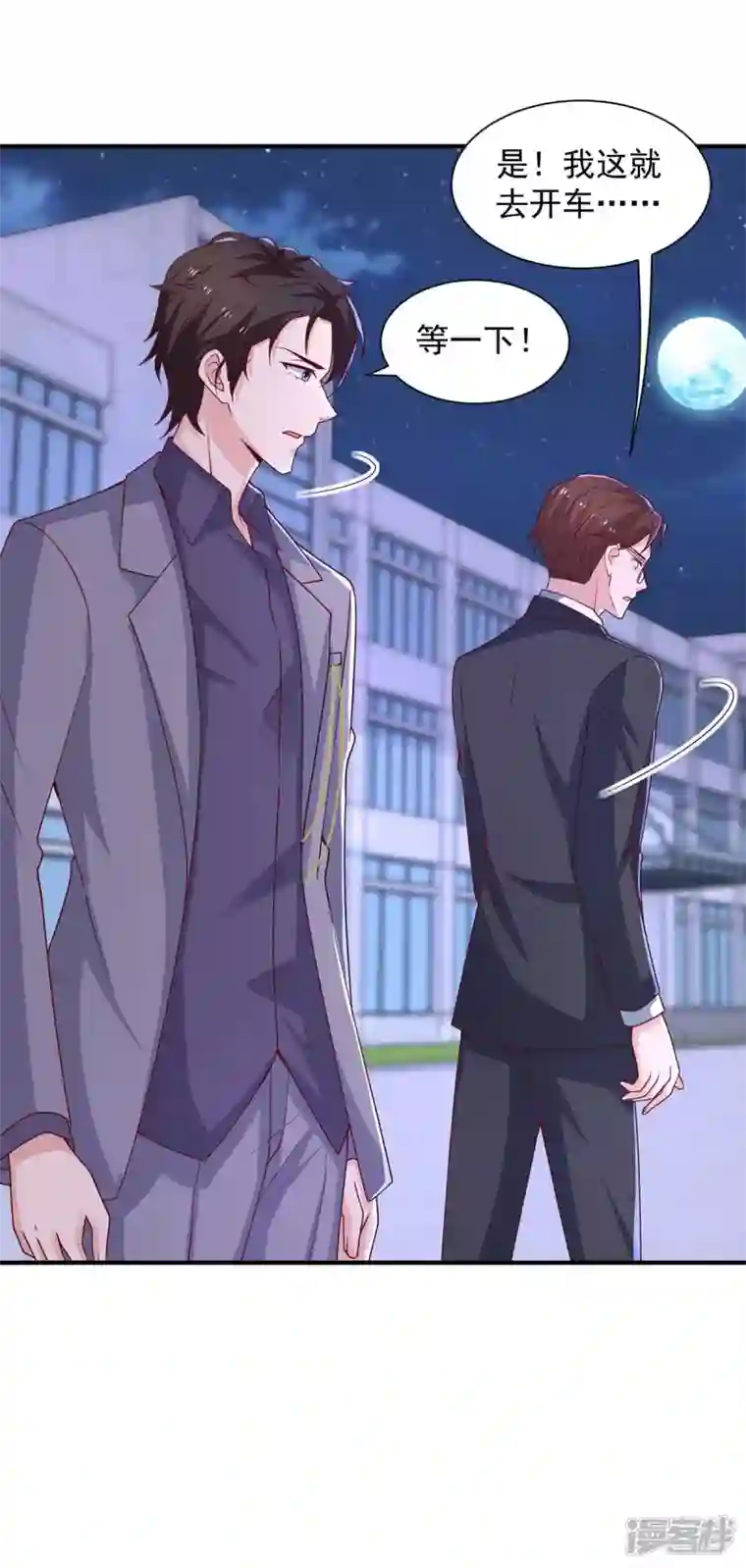 重生之虐渣女王第66话 差点改变主意