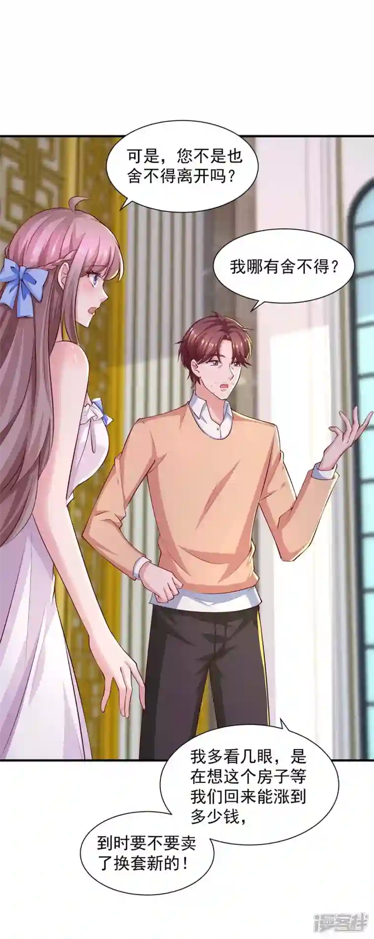 重生之虐渣女王第66话 差点改变主意