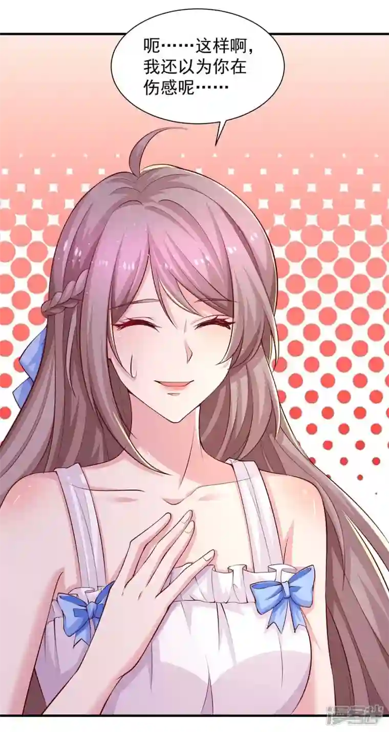 重生之虐渣女王第66话 差点改变主意