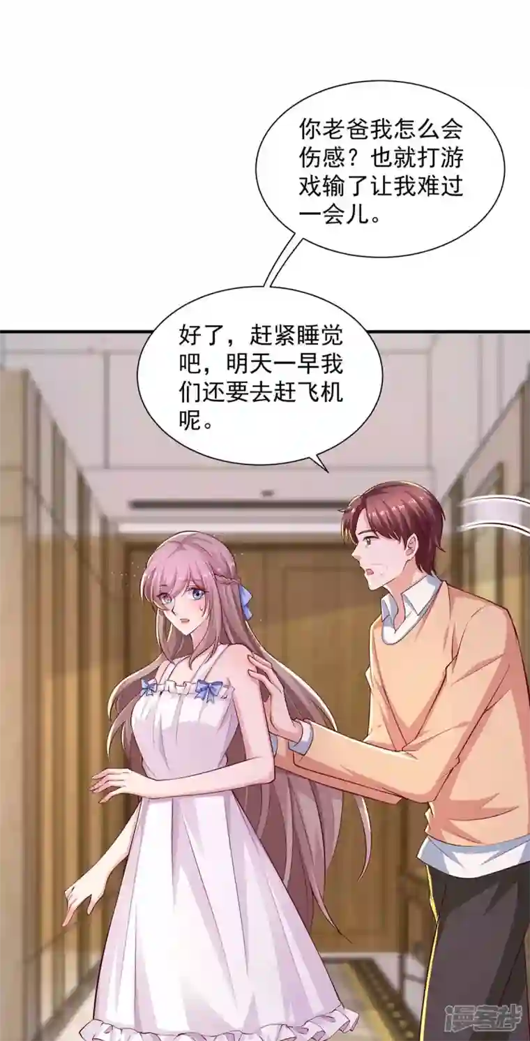 重生之虐渣女王第66话 差点改变主意