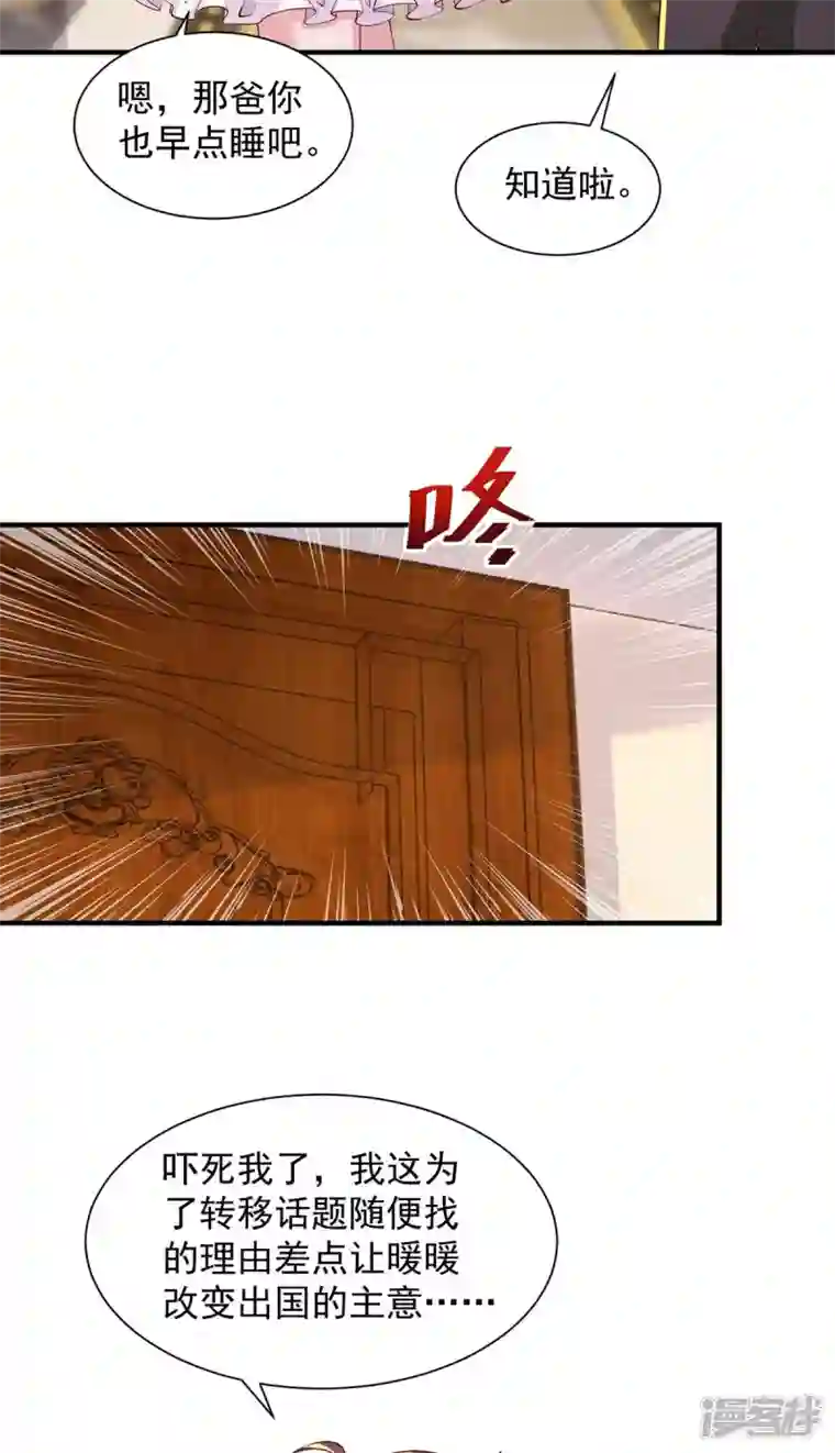 重生之虐渣女王第66话 差点改变主意