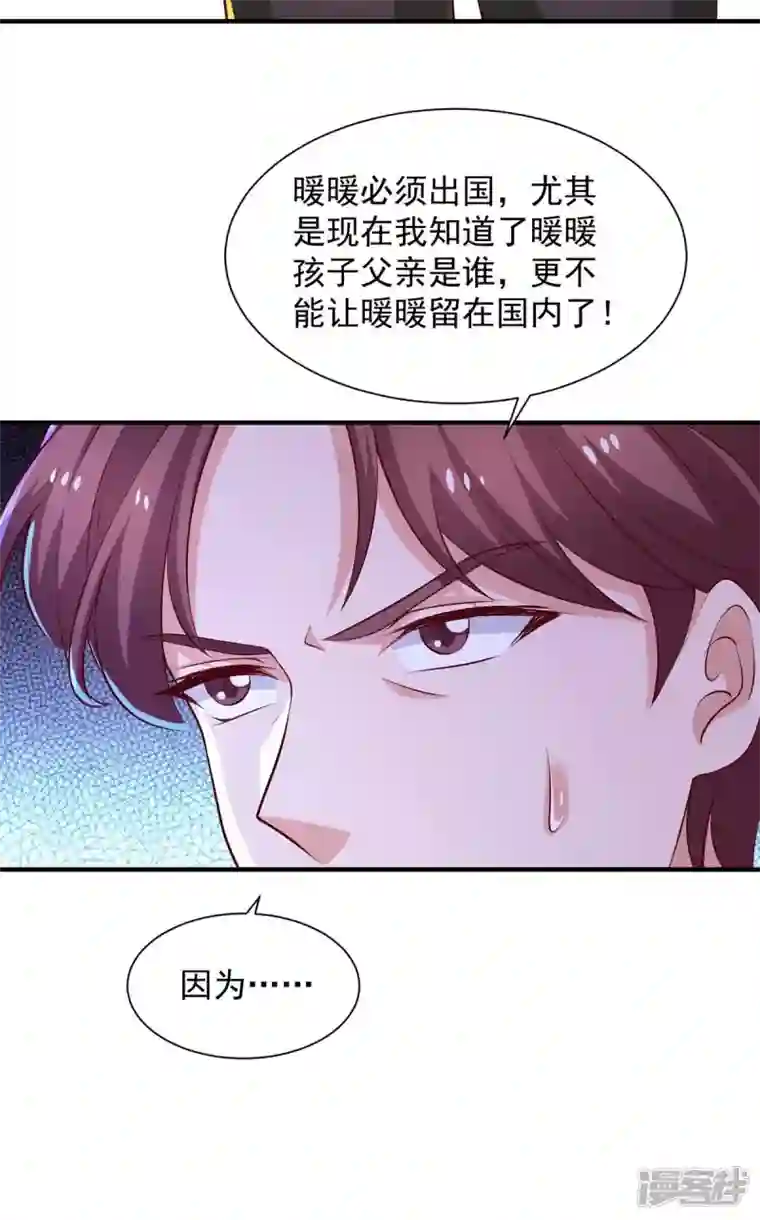 重生之虐渣女王第66话 差点改变主意