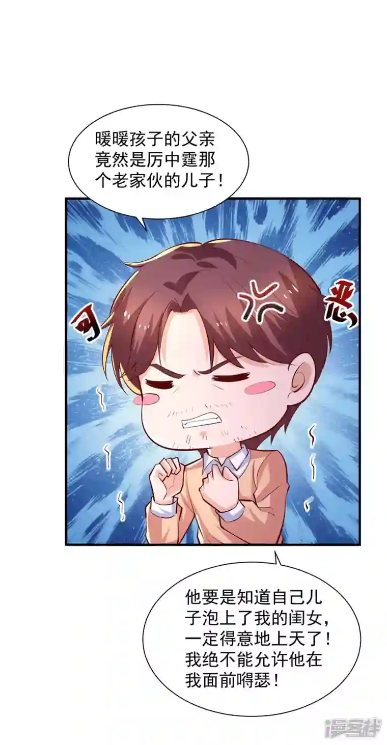 重生之虐渣女王第66话 差点改变主意