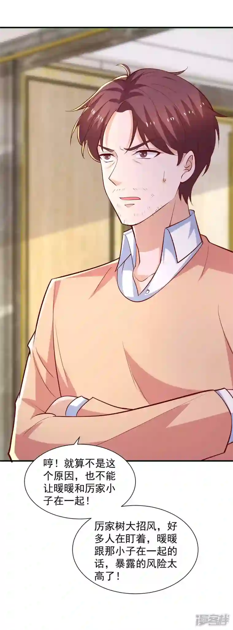 重生之虐渣女王第66话 差点改变主意